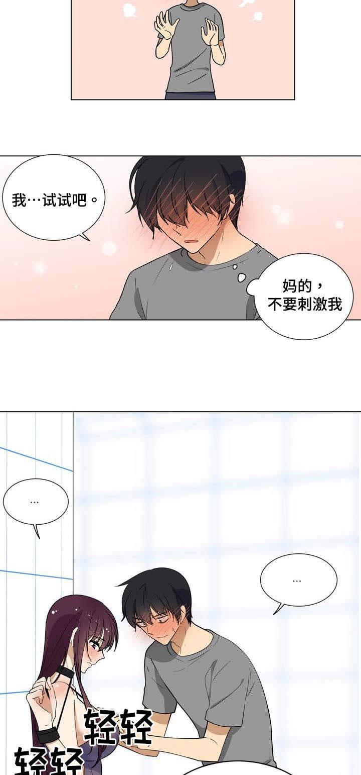 第2章：钥匙8