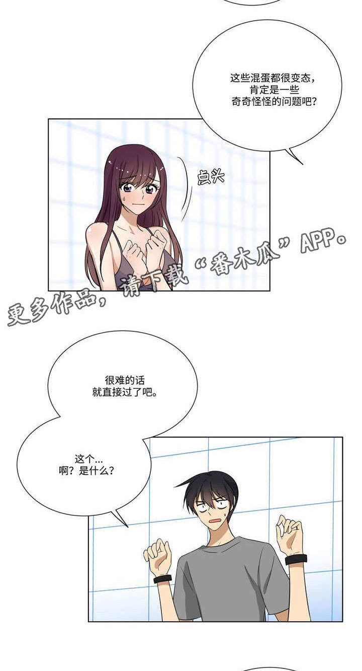第26章：忍着1