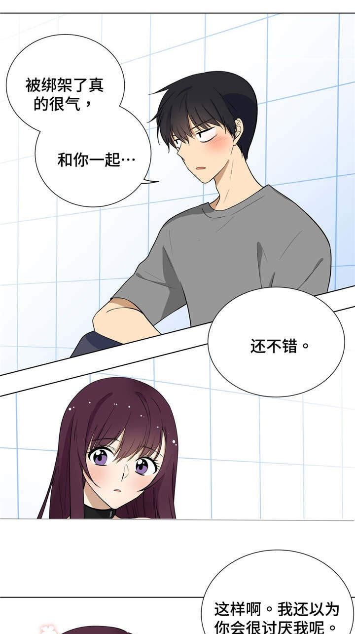 第4章：家人6