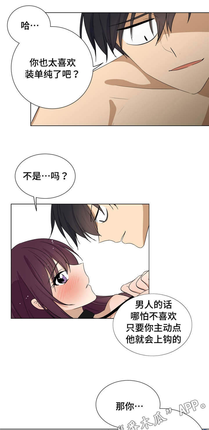 第18章：浑噩的生活4