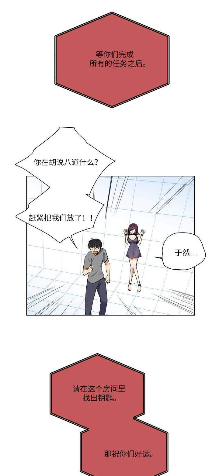 第1章：绑架7