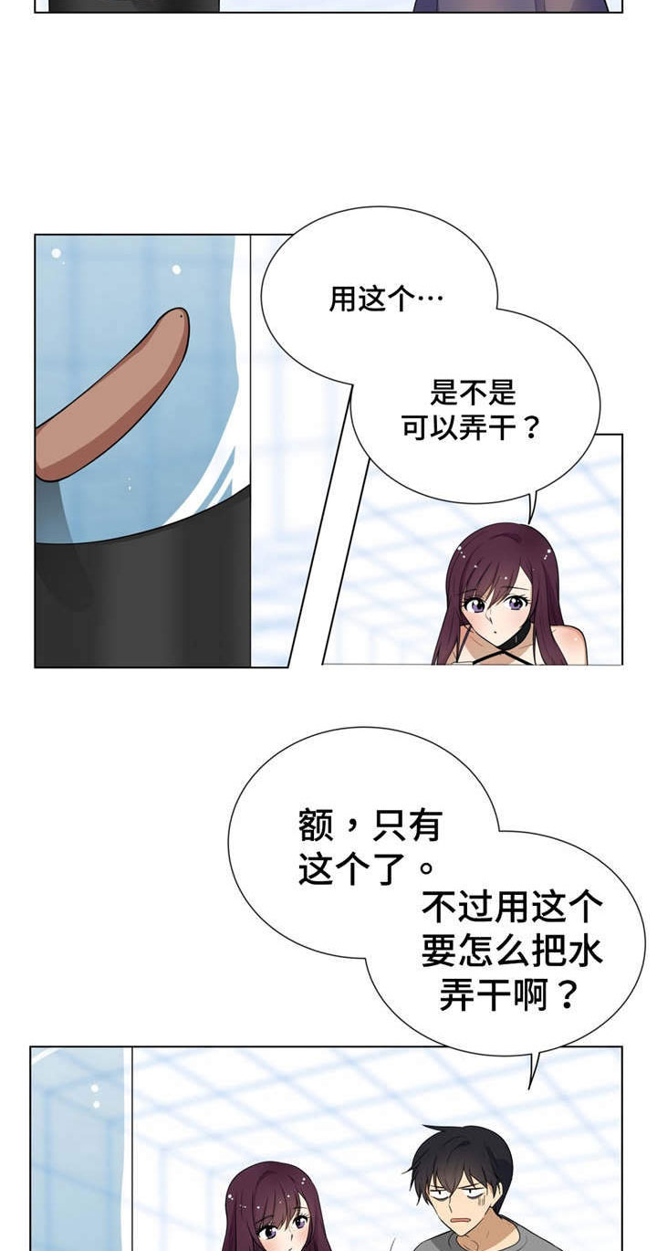 第5章：吸水5