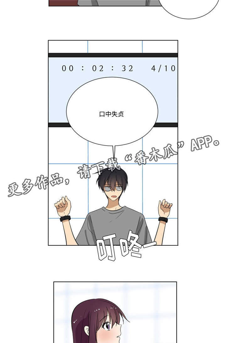 第27章：冷静4