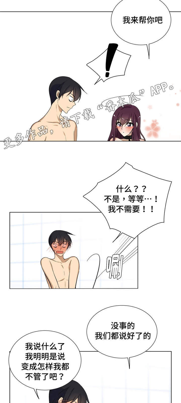 第17章：你喜欢就好3