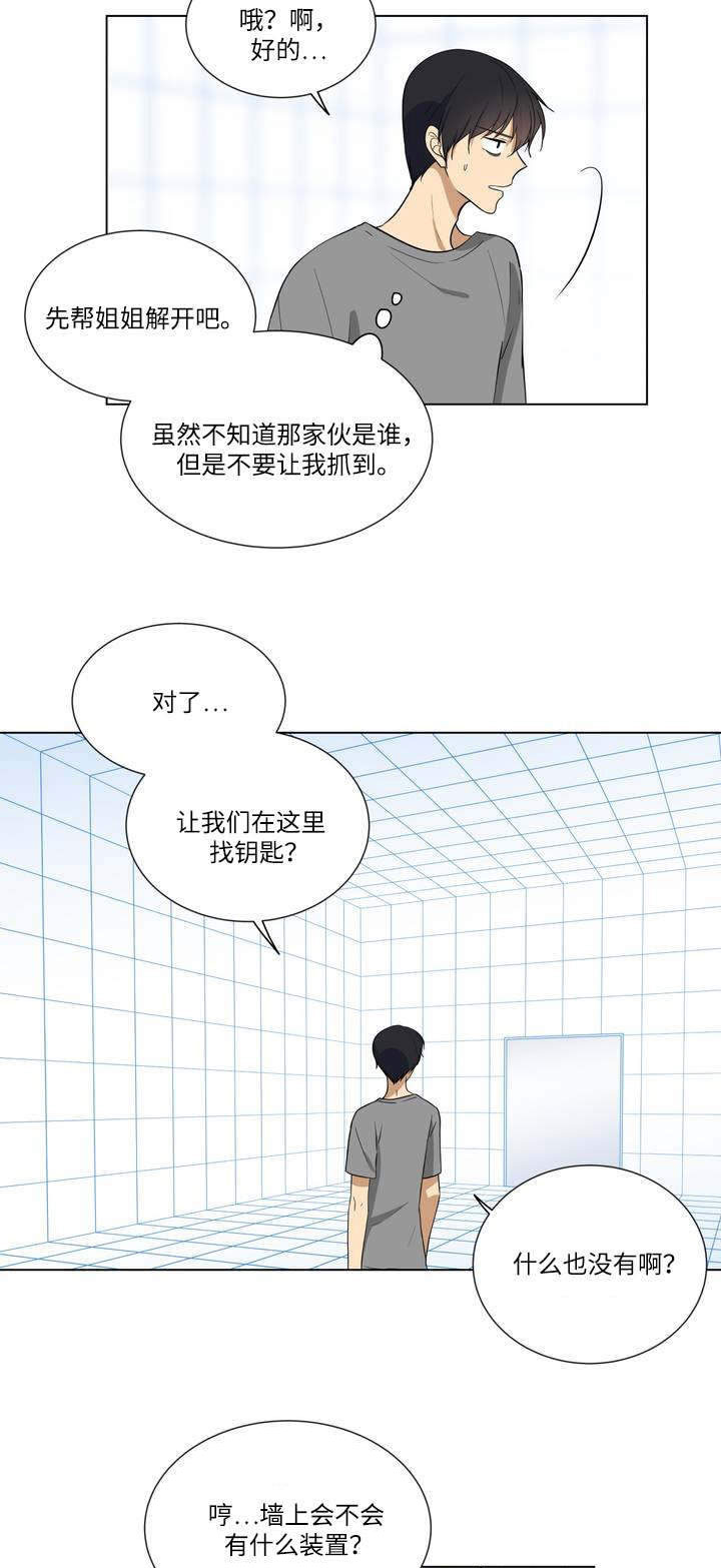第1章：绑架9