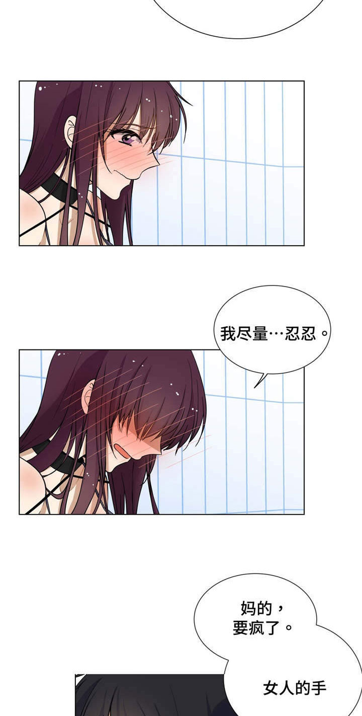 第3章：逼不得已3