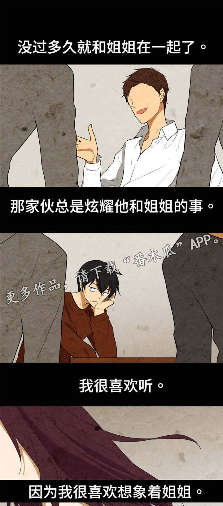 第9章：提起前任8