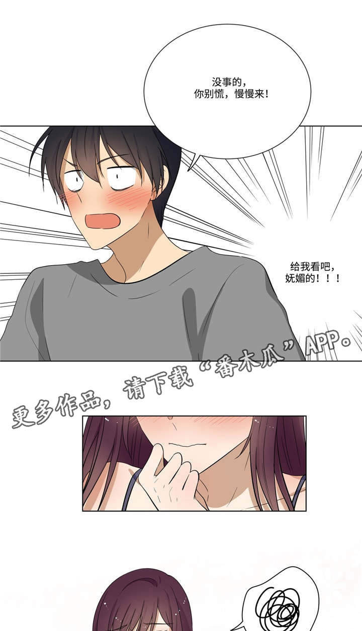 第26章：忍着4
