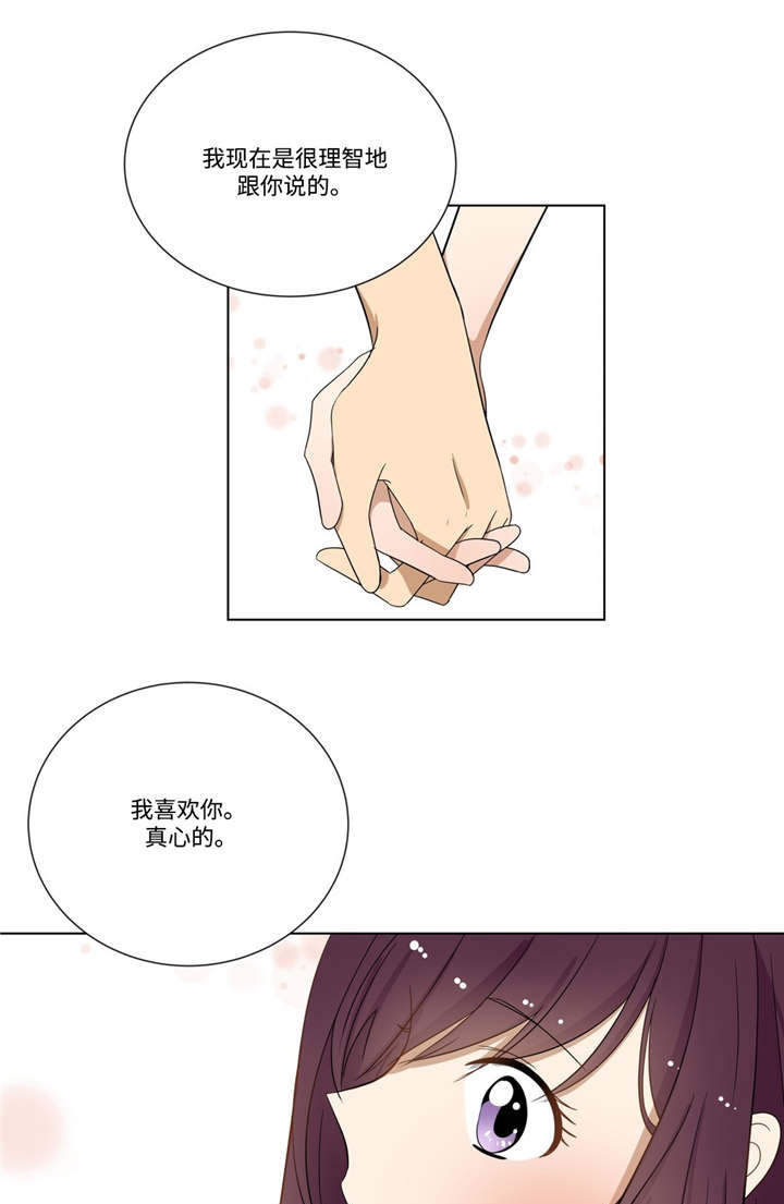 第28章：不一样12