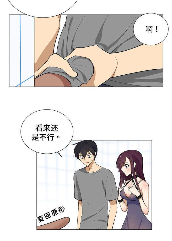 第7章：理智11