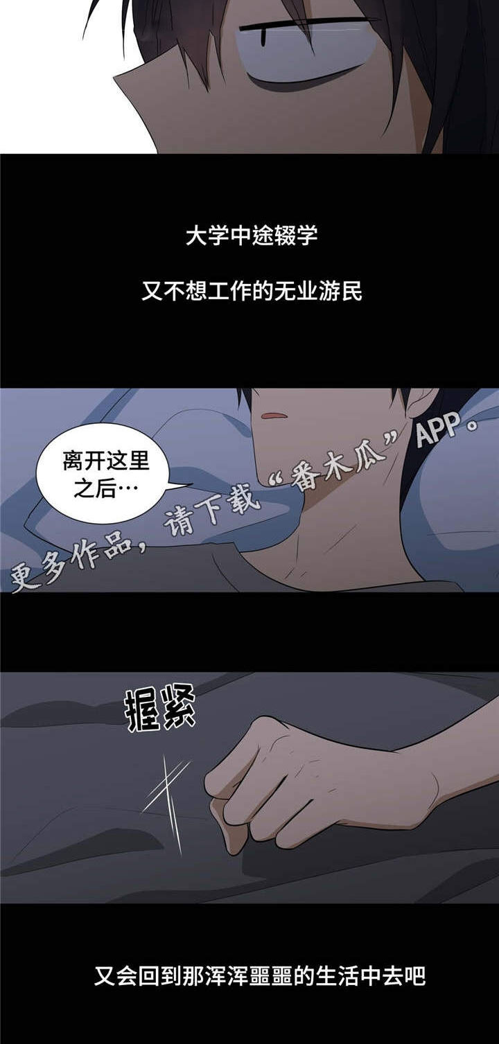 第19章：别的感情3