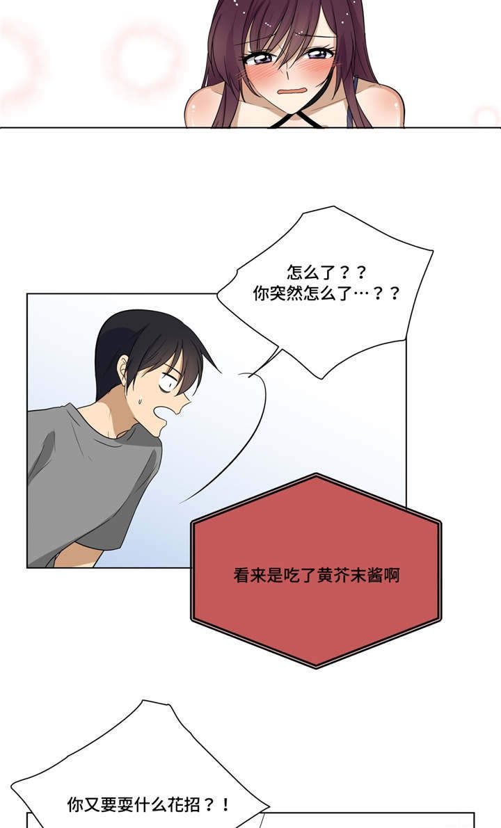 第21章：喜欢的是你11