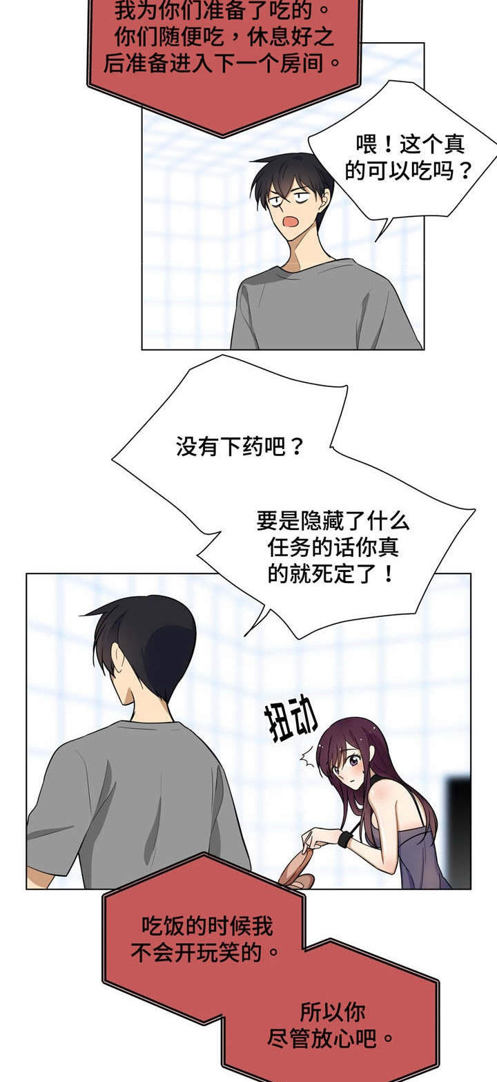 第8章：吃饭13
