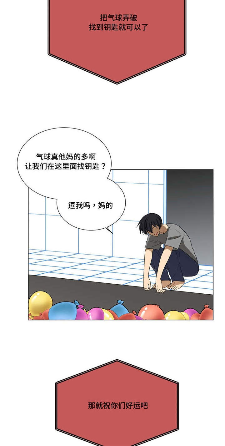 第12章：第二次找钥匙14