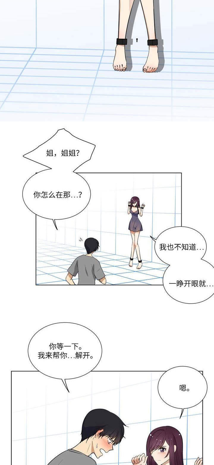 第1章：绑架4