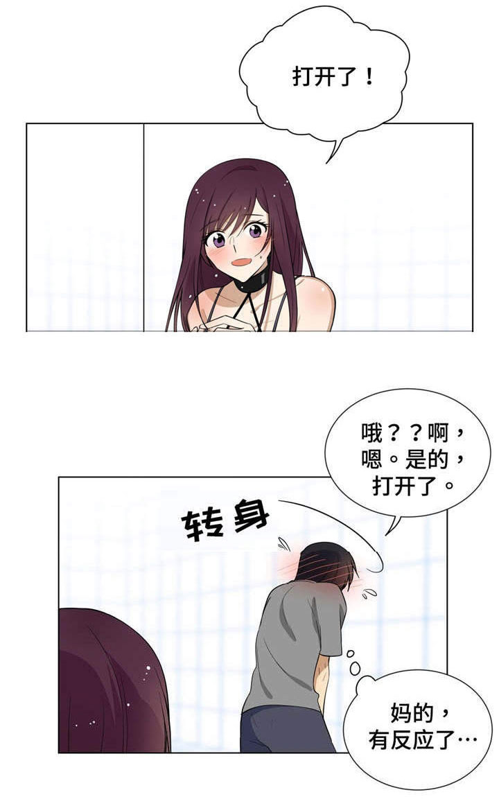 第6章：变色2