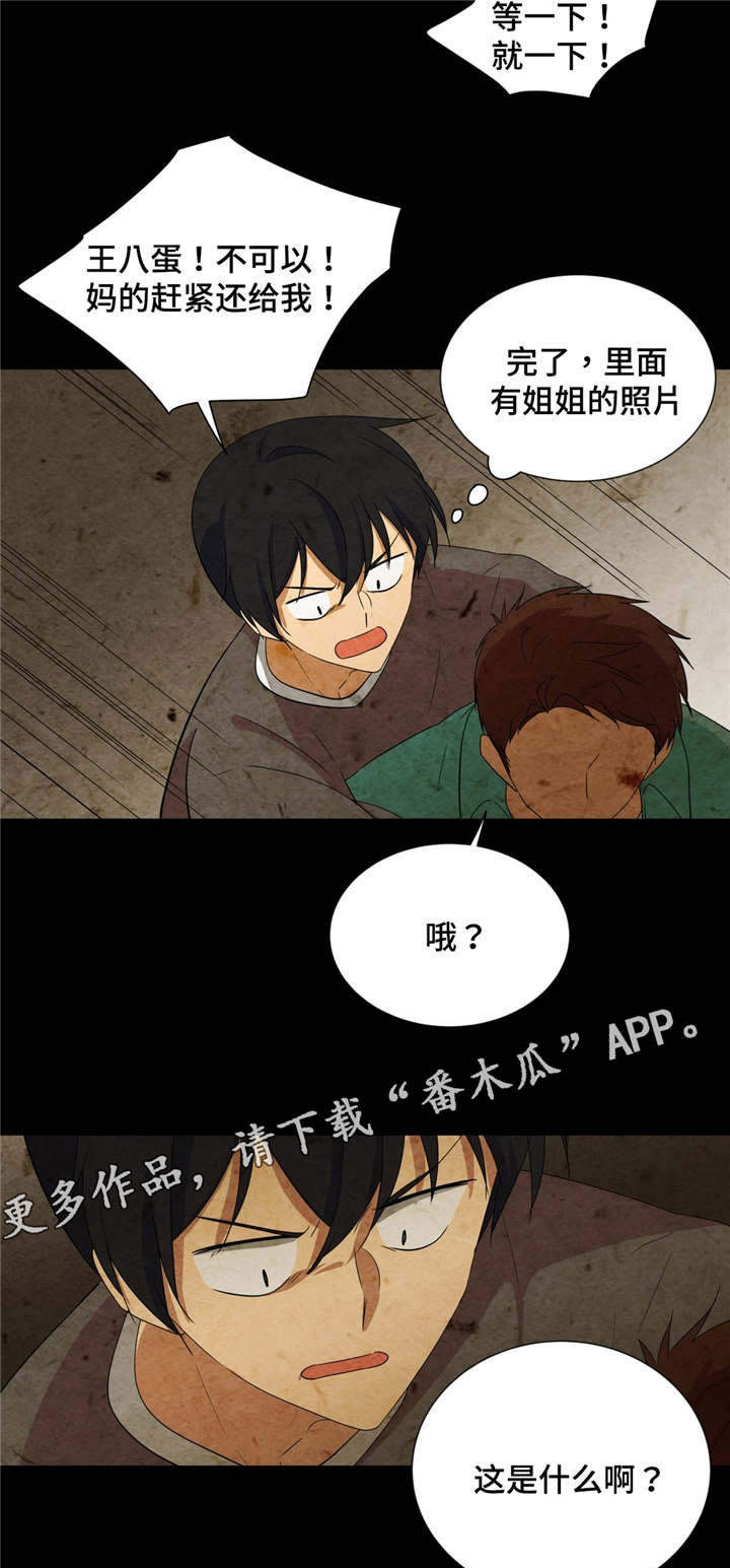 第11章：要疯了4