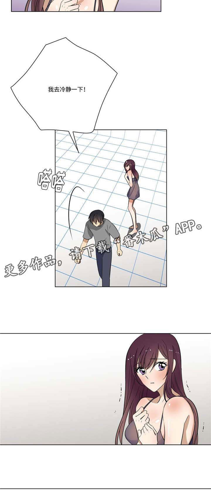 第27章：冷静14