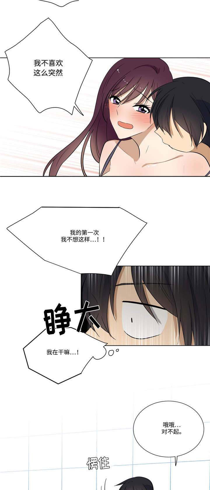 第27章：冷静12