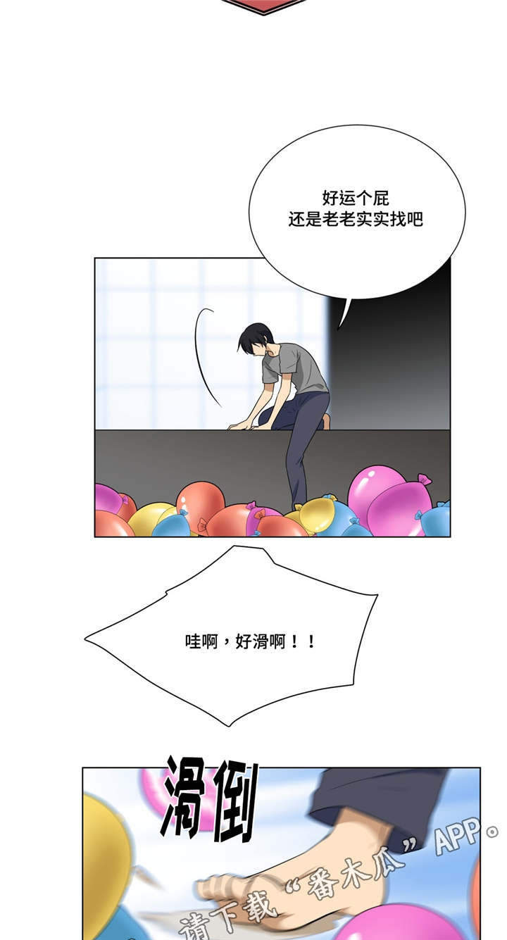 第12章：第二次找钥匙15