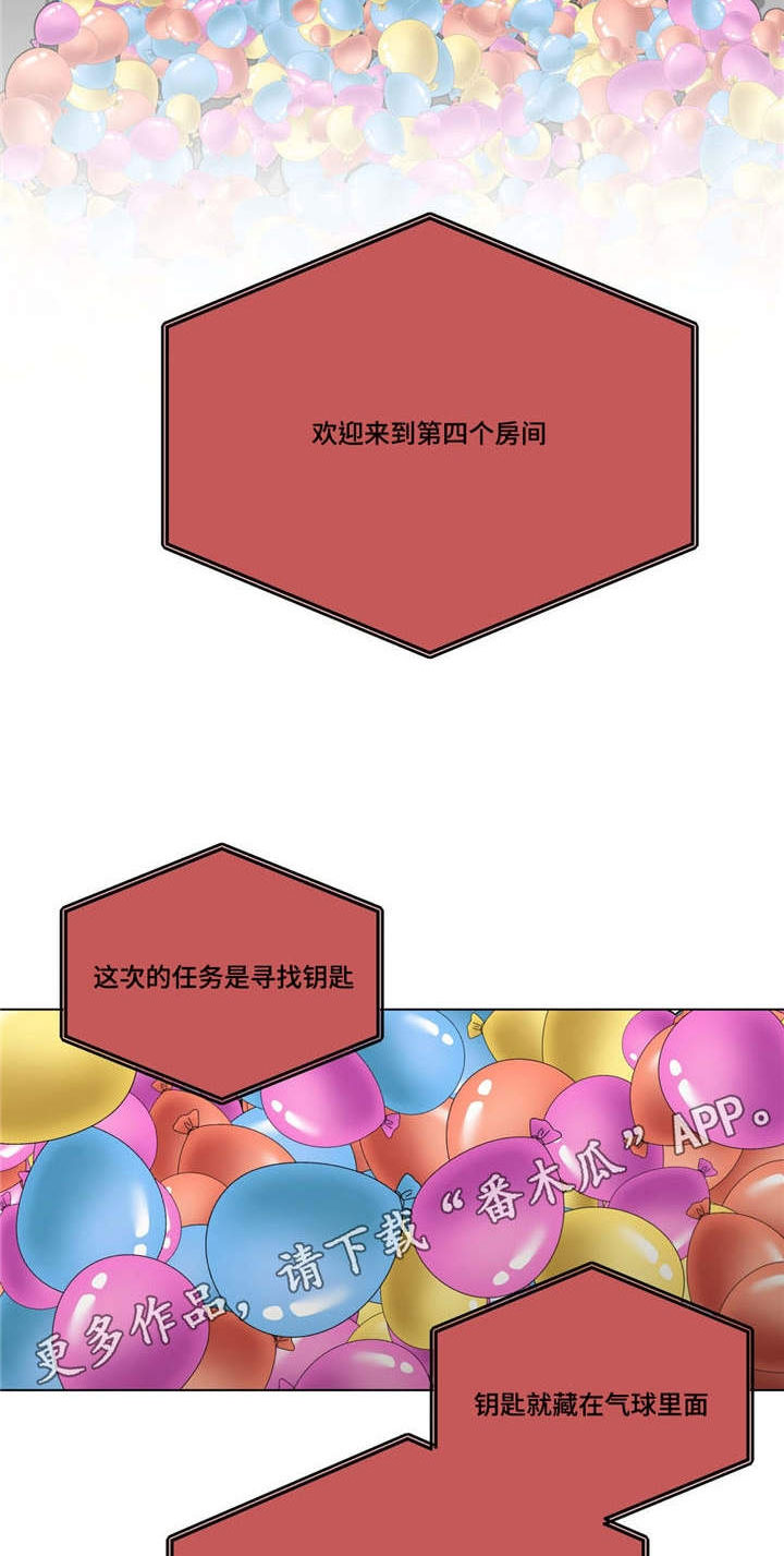 第12章：第二次找钥匙13