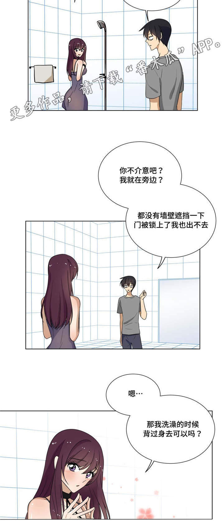 第15章：故意挑逗10