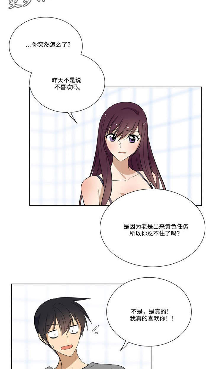 第28章：不一样9