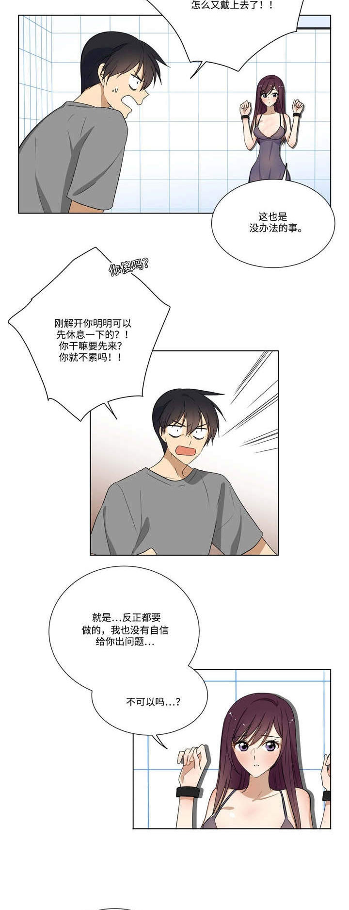 第23章：答题6