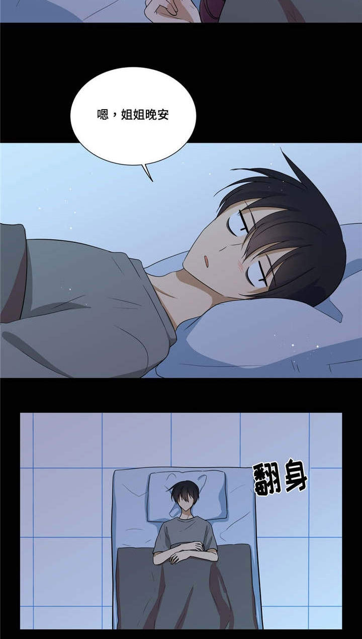 第19章：别的感情18