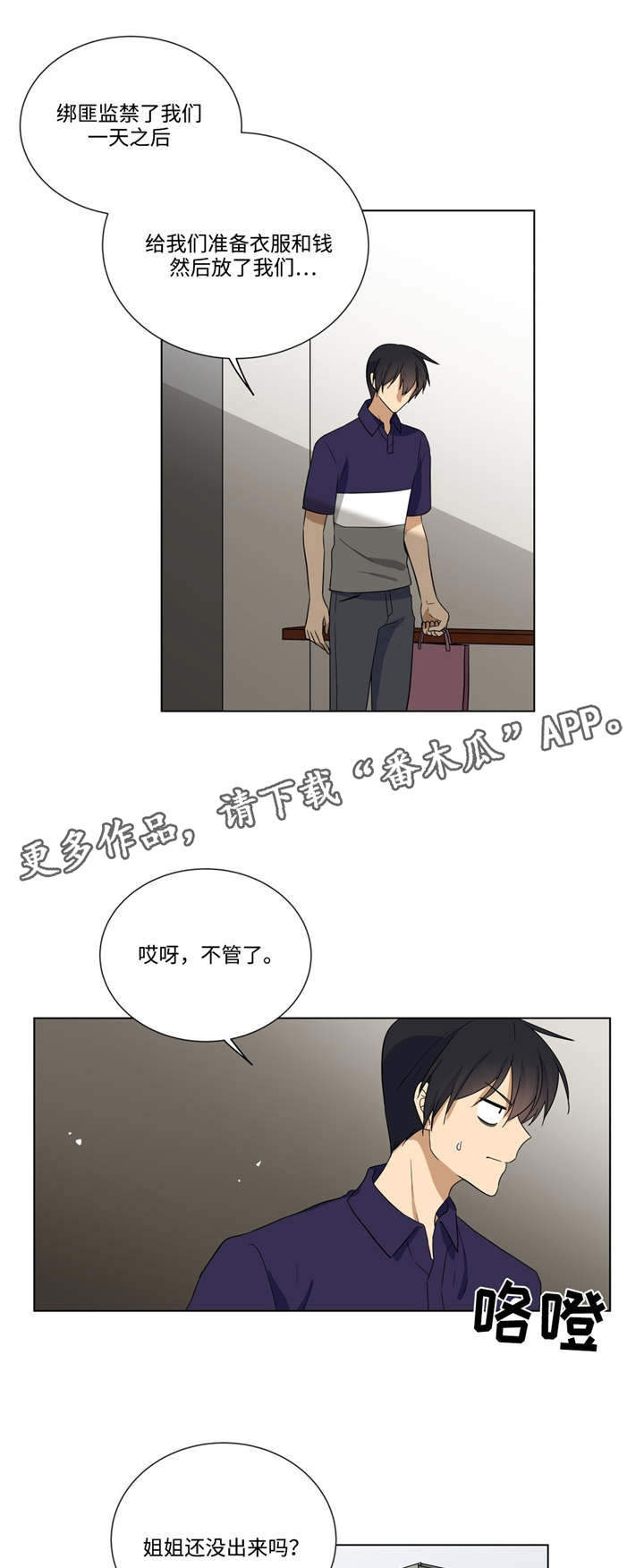 第30章：姐姐不见了3