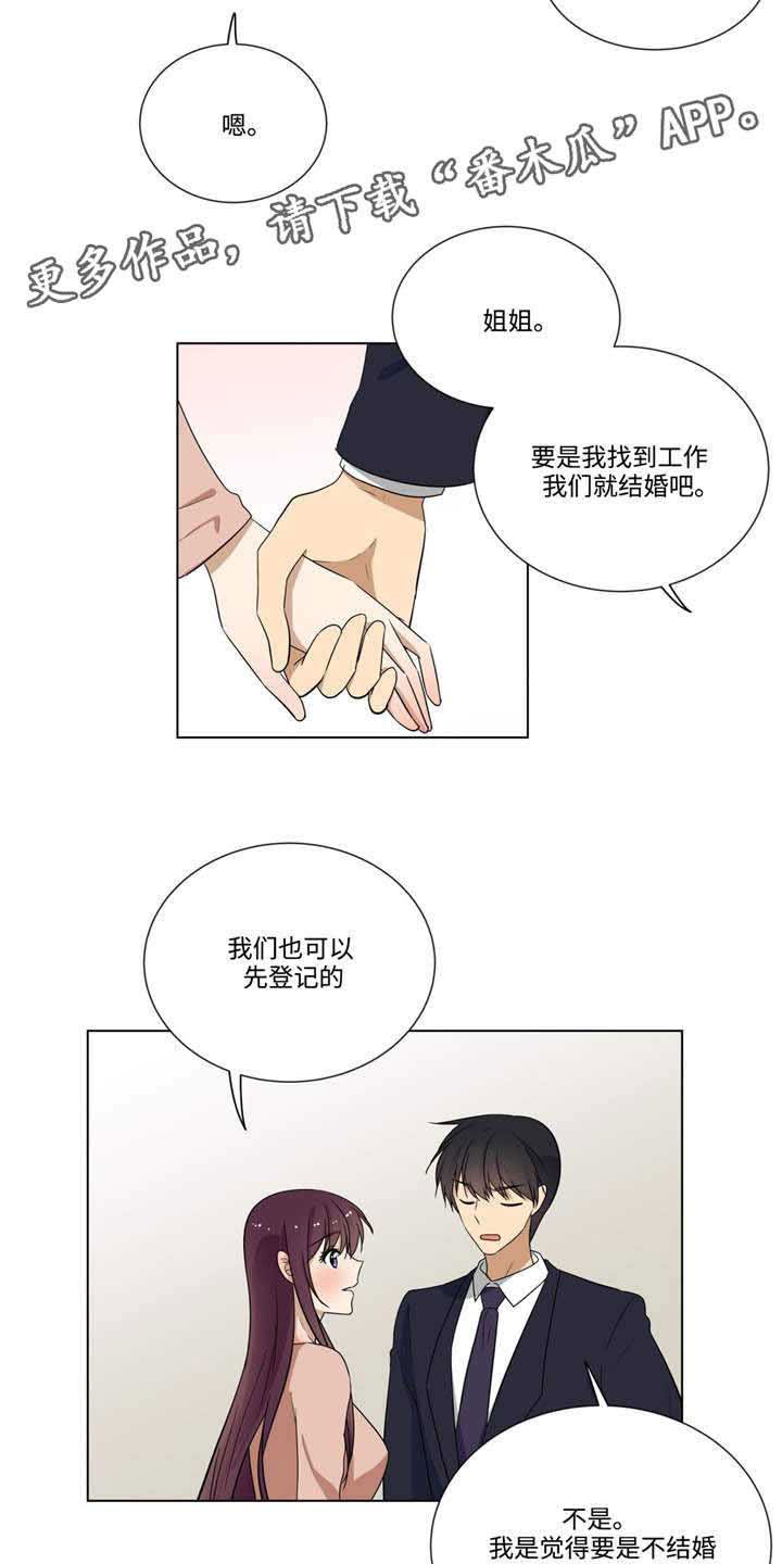 第31章：最后的考验11