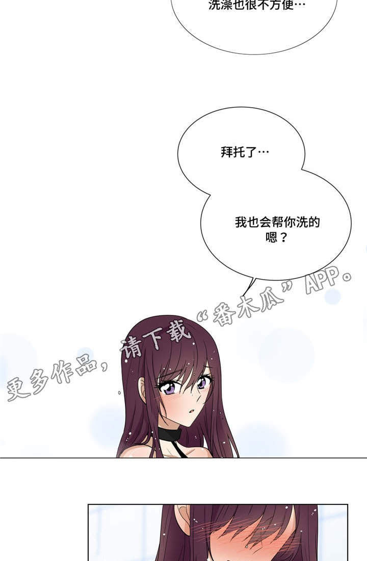 第16章：洗澡6
