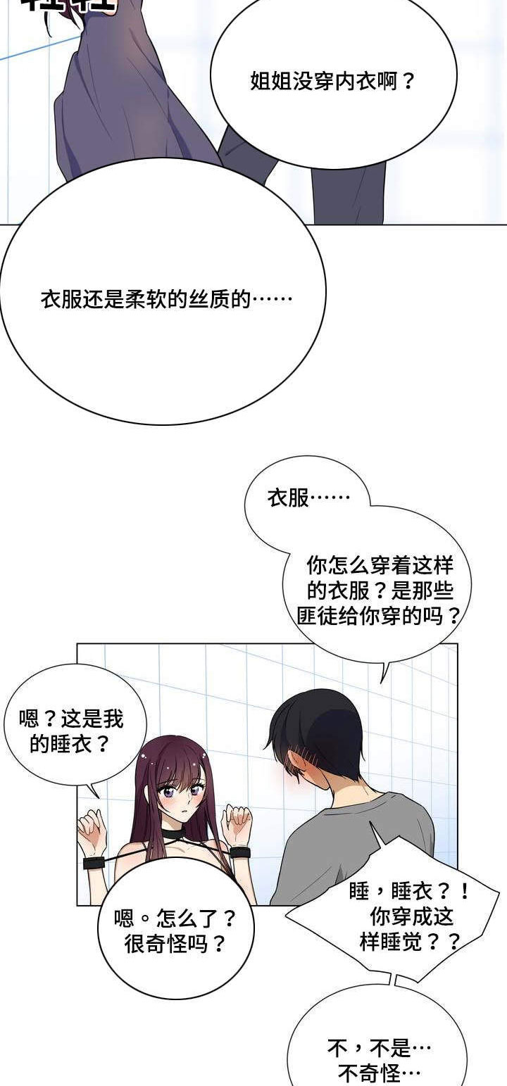 第2章：钥匙9