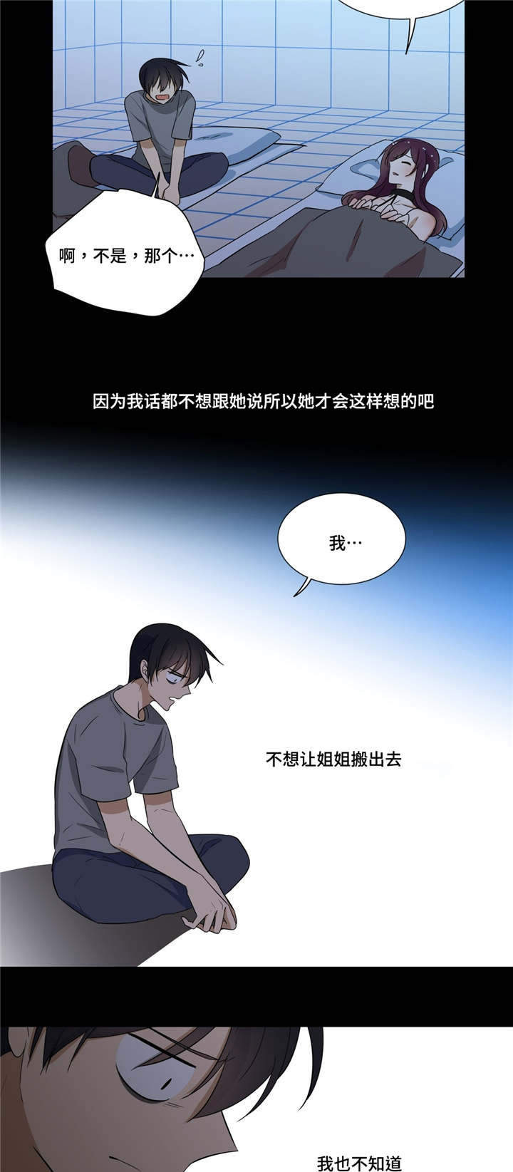 第19章：别的感情12
