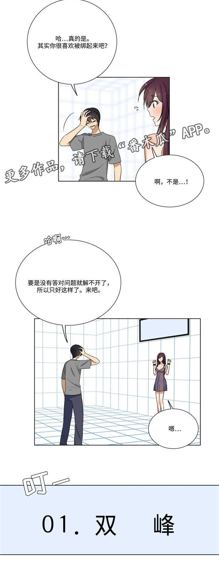 第23章：答题7