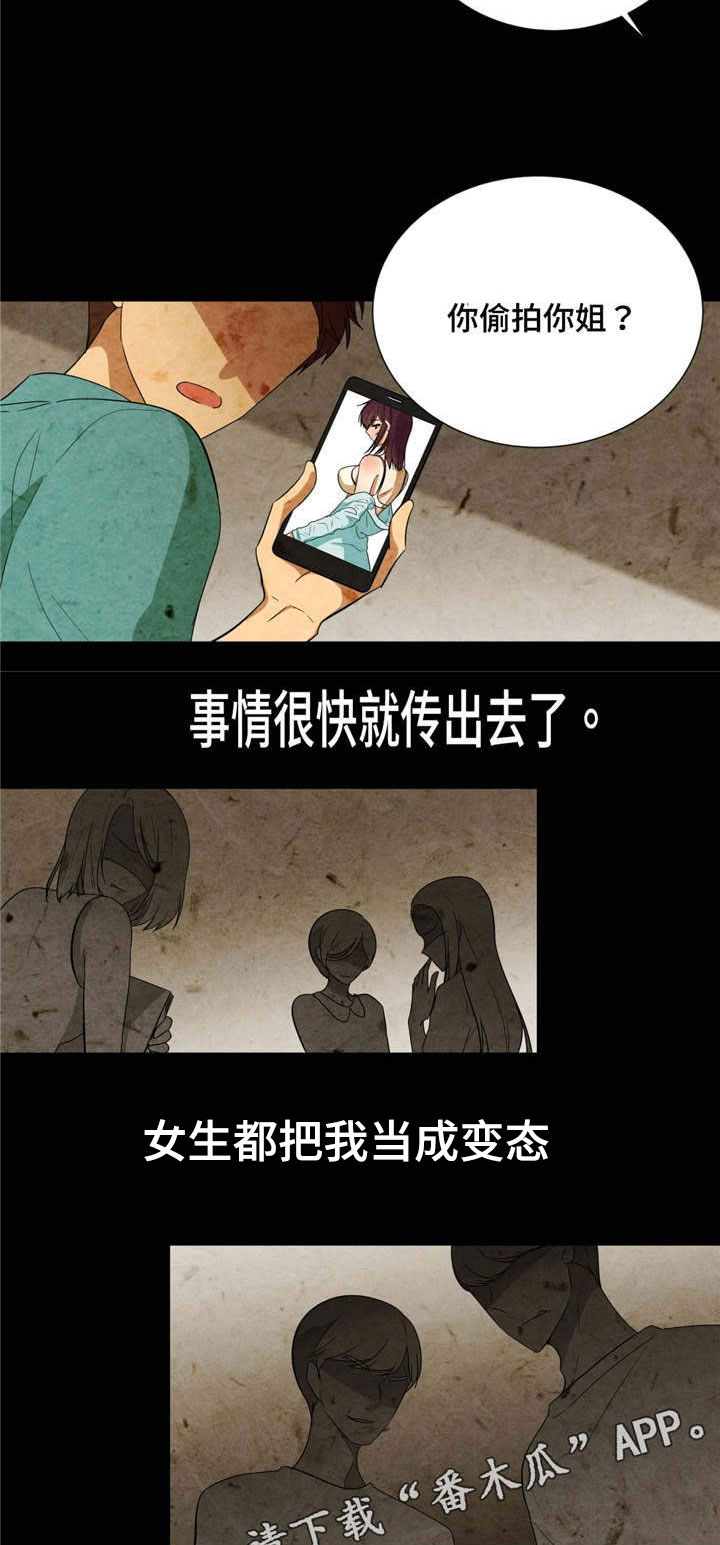 第11章：要疯了5
