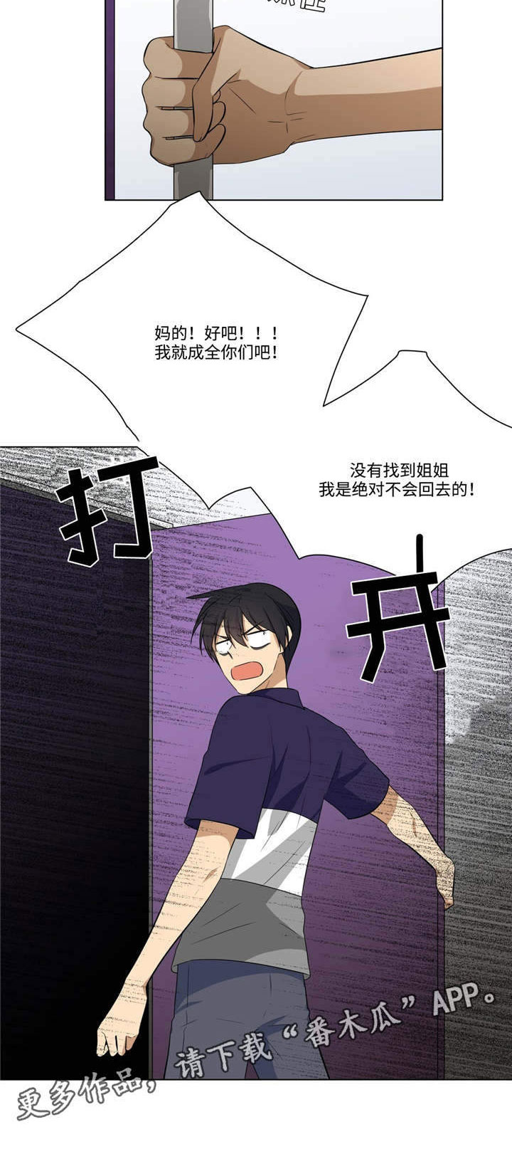 第30章：姐姐不见了18