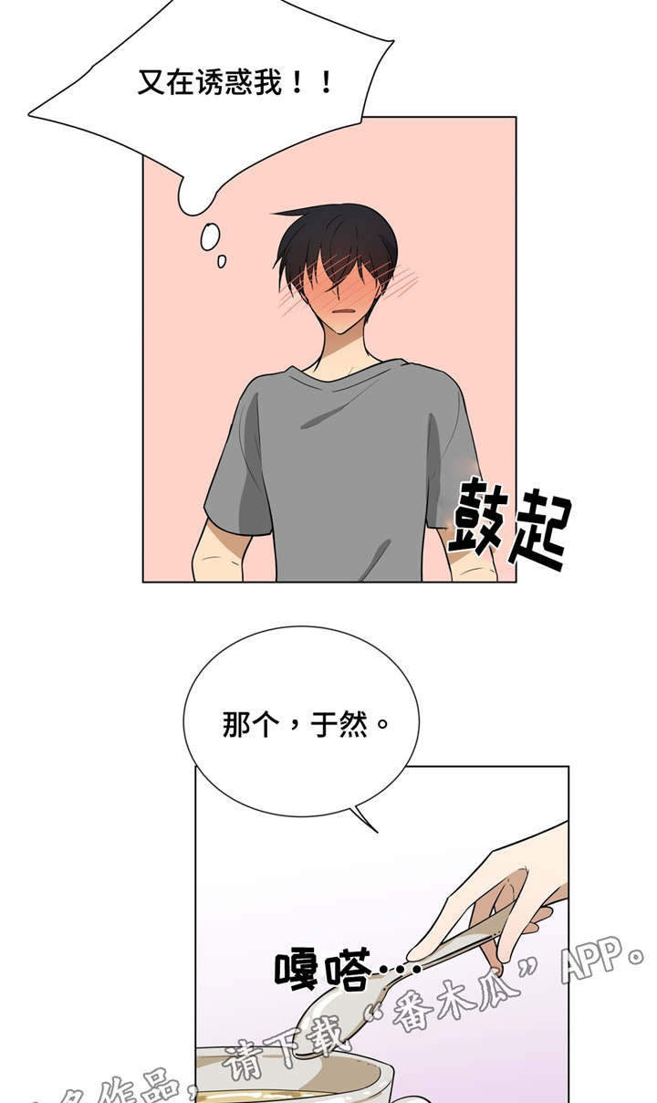 第9章：提起前任1
