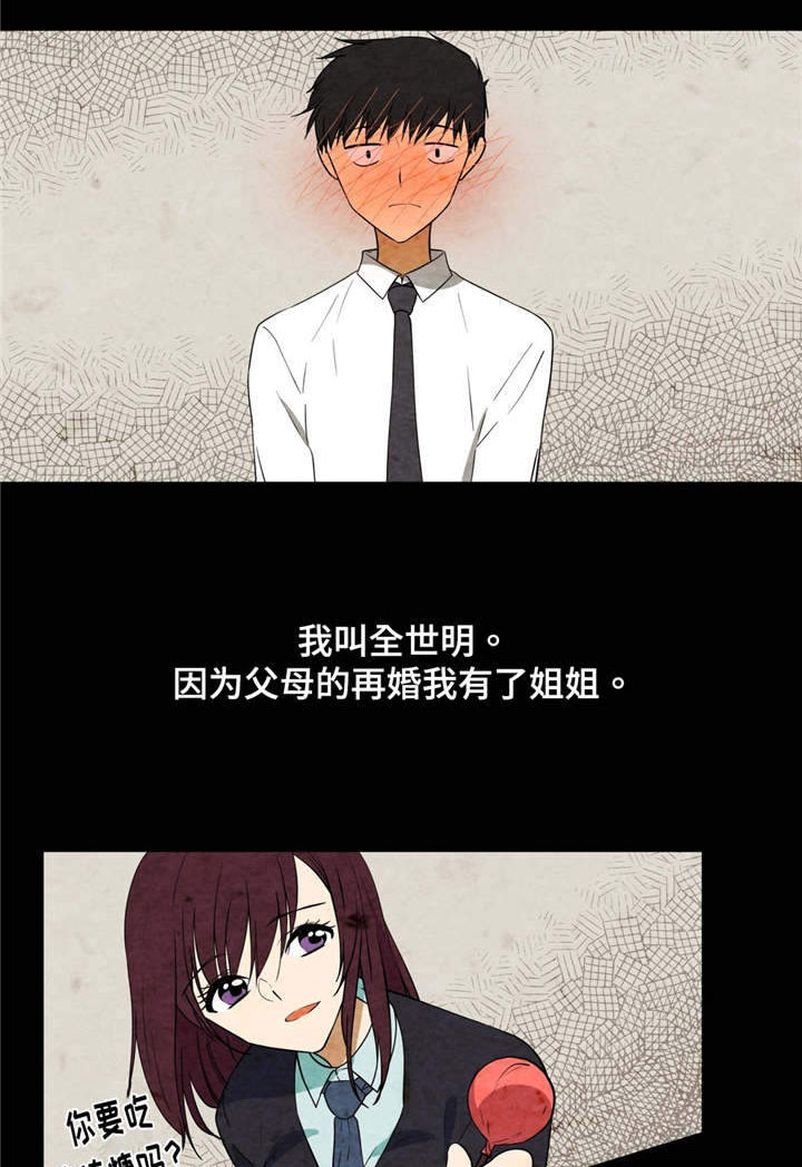 第4章：家人10