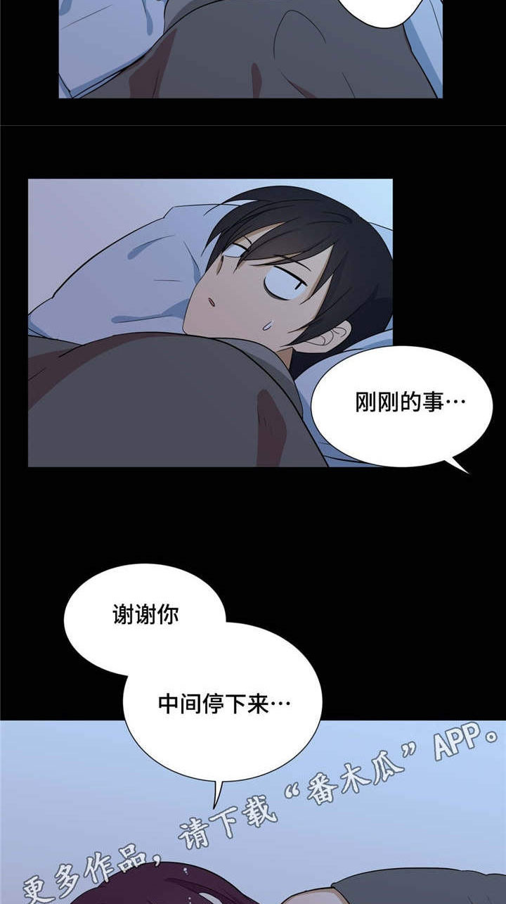 第18章：浑噩的生活9