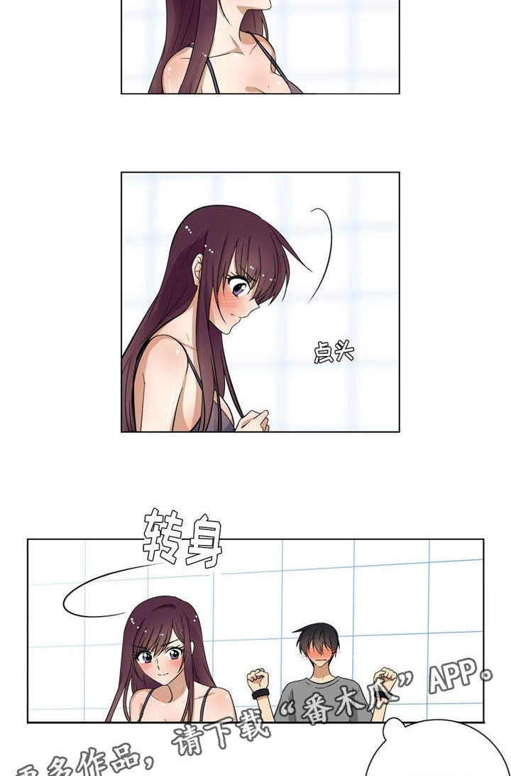 第27章：冷静5