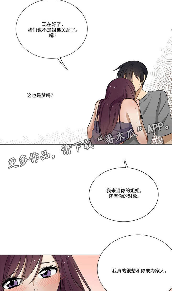 第22章：成全3