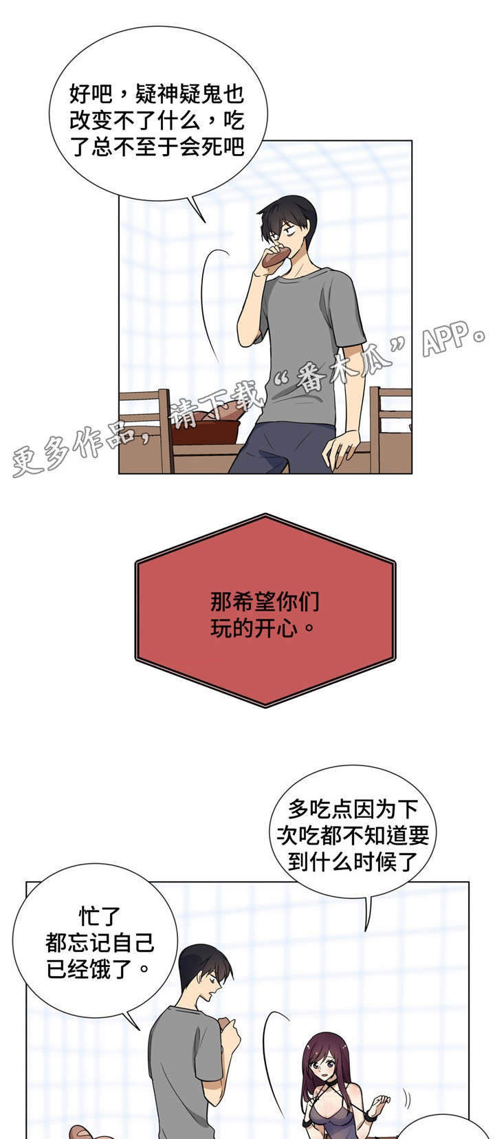 第8章：吃饭15