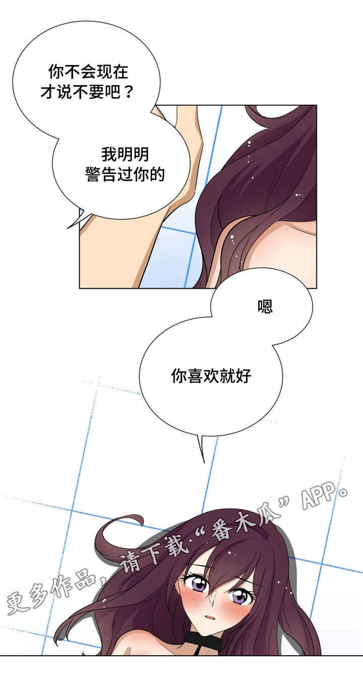 第17章：你喜欢就好7