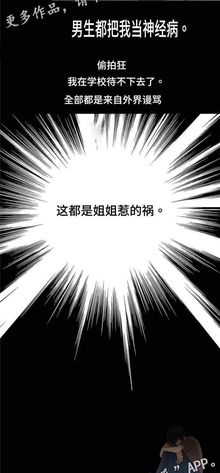 第11章：要疯了6