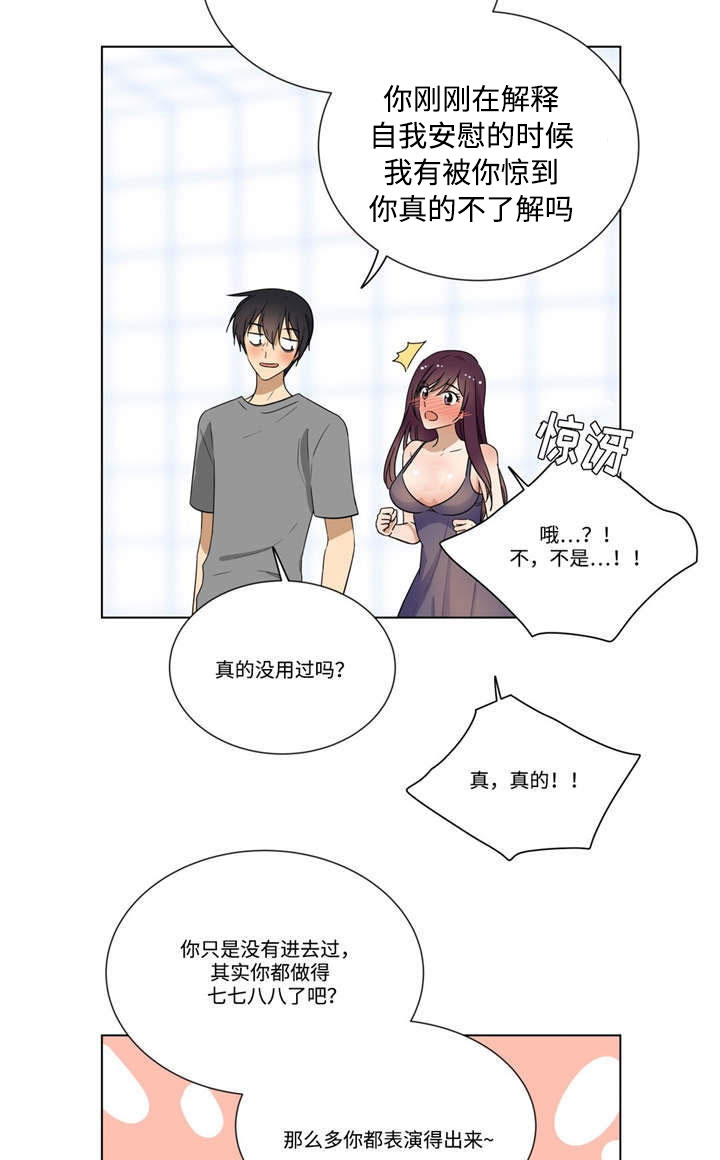 第28章：不一样5