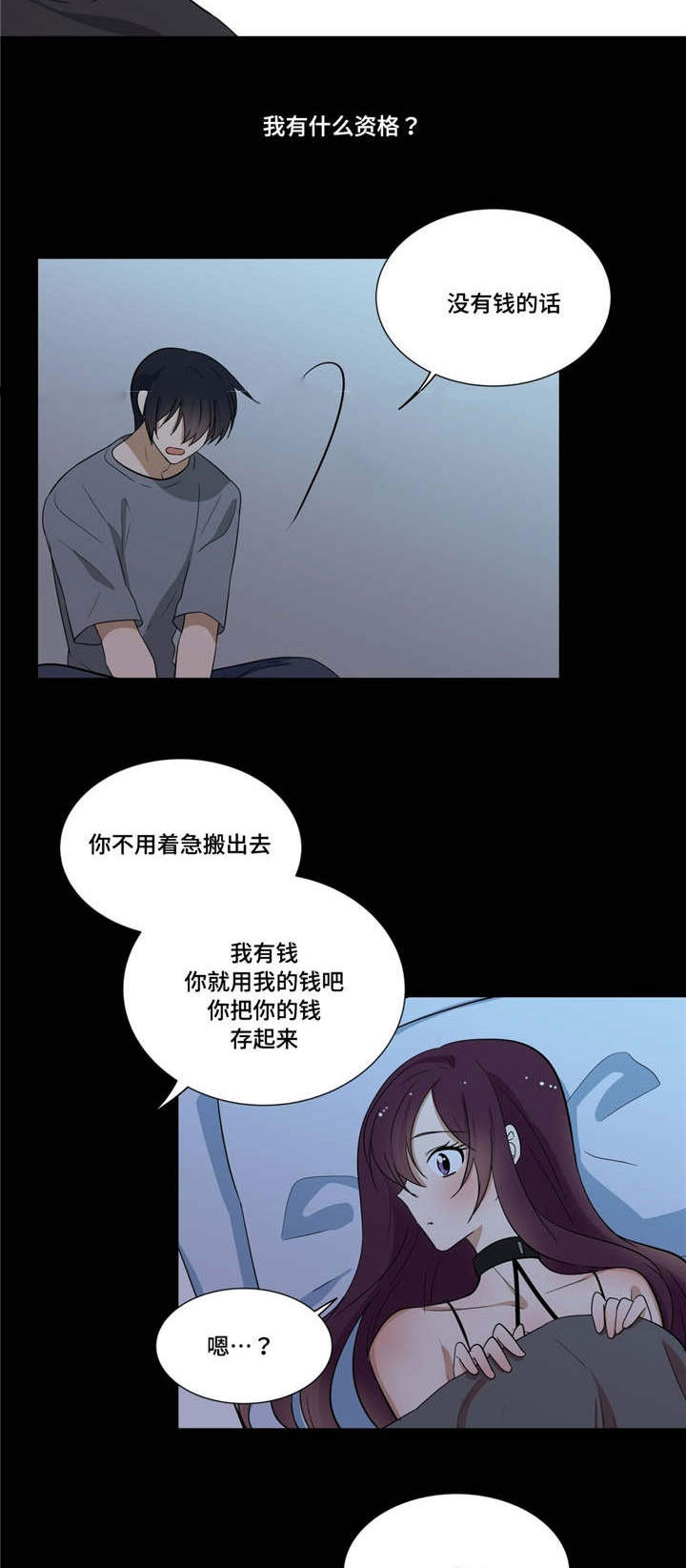 第19章：别的感情14