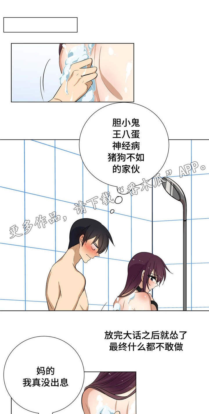 第17章：你喜欢就好0