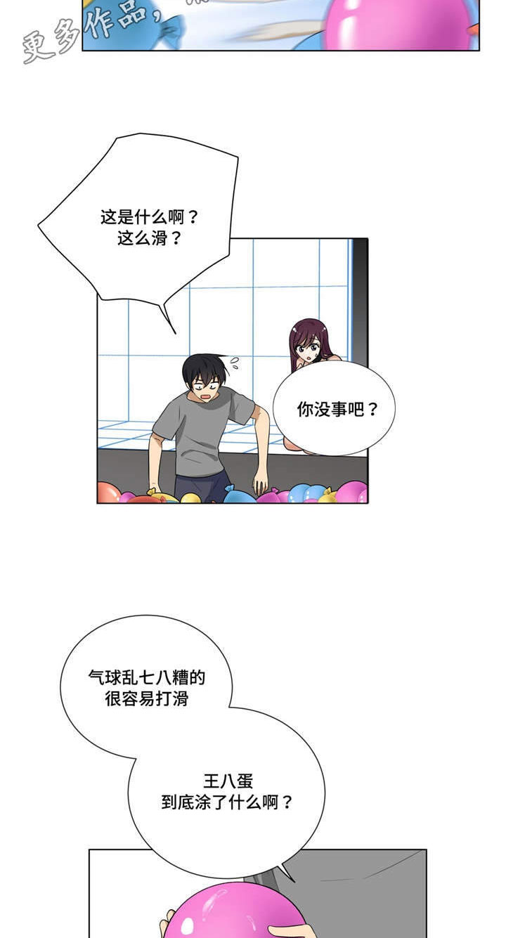 第12章：第二次找钥匙16