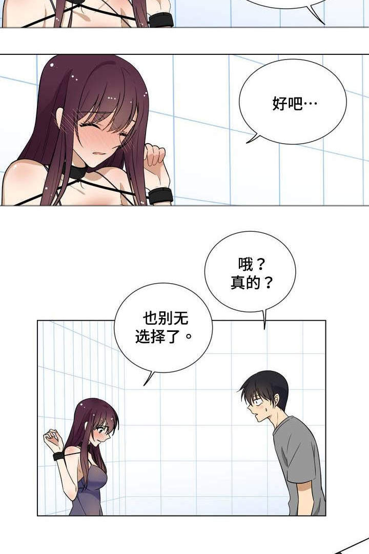 第2章：钥匙4